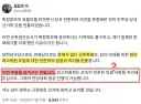 김민석의 경고 청년최고위원, 선호투표..주말 넘기지마라