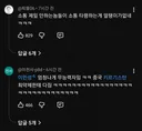 옌스 소통 문제 때문에 아시안게임에 안뽑았다