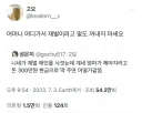 재벌 엄마가 헤어지라고 300만원 준다면.jpg