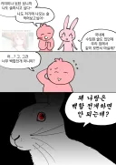 백합전개하는.manwha