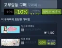 당신의 어머니 1100원 너의 아내 800원