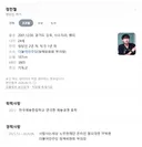 뉴똥파리 출신 민주당 청년최고위원 나간다는 놈