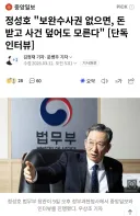계속 보완수사권 폐지 반대했던 정성호 법무부장관