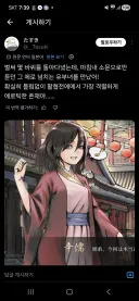 활협전)일본에서도 늘어나고 있는 죠승상의 후예들