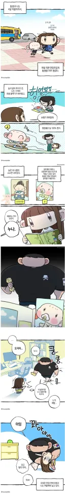 어릴 적 동생을 자주 챙겼던.Manhwa