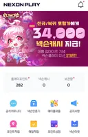 넥슨에서 오버워치 현질 할때 넥슨플레이 필수