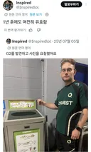 경기 후 인스파 트위터 개웃기네 ㅅㅂㅋㅋㅋㅋㅋㅋㅋㅋㅋㅋ