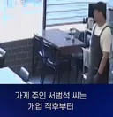 돌아와 주세요 사장님