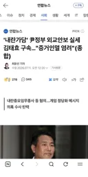 김태효 구속 !