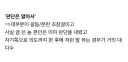 커뮤니티에서 걸러야 하는 문구.jpg