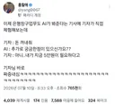 AI 은행원이랑 대화하다가 답답해진 MBC 기자.twt