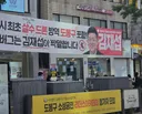 일베 박멸