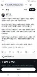 김민석, 대놓고 선호투표제로 결정 촉구
