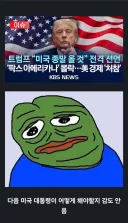 지금 ㄹㅇ 졷된 미국인