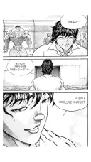 바키의 유명한 와인 가치 짤의 담긴 의미
