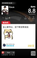 롤)제우스 4세트 후푸 베스트 코멘트