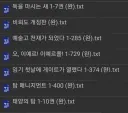 출판사들이 난리났다는 불법 텍본 소설들