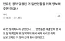 안유진 청약 당첨은 일반인에게 양보해라