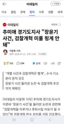 끝판왕 추미애 등판