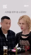 도파민 터지는 새예능