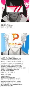 롤) 다시보는 제우스 이적 당시 상황 요약