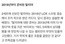 바이퍼 “탈리야에 대한 준비는 2019년에 이미 다 마쳤다”