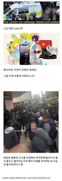 요즘 미국에서 유행하는 범죄