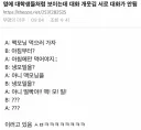 더쿠 옆에 대학생들 대화 짱웃김