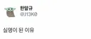 (충격) 아토피가 𝙅𝙊𝙉𝙉𝘼 힘든 이유..JPG