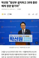 박선원이 말하는 청년부 설치, 30대 중반 장관 내정돼 있겠죠