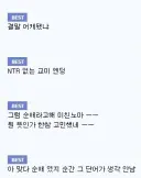 어느 커뮤니티의 순애물 설명