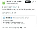 담배 고양이 작가: 신카이 마코토에게 모자이크 없는 똥 보여주고 싶다