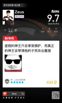 롤)제우스 5세트 후푸 평점 9.7 베스트 코멘트