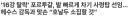 16강 탈락하고 새로운 감독 선임한 포르투갈 근황