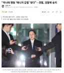 “박나래 행동 ‘매니저 갑질’ 맞다”…경찰, 검찰에 송치