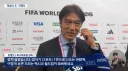 작년 북중미 월드컵 조추첨식때 개꿀조에 속해서 실실 쪼갰던 명보
