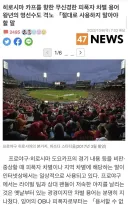 일본이 배재고 취재하는게 놀라운일도 아닌 이유
