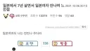 일본에서 7년 살며 일본 여자 만나며 느낀 점.jpg