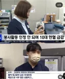 현재 큰일났다는 혈액 재고량 ㄷㄷㄷ.news