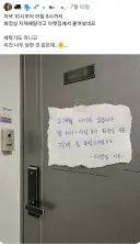 윗집의 배변활동을 금지하는 아랫집 근황