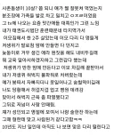 10살 사촌동생을 풀 파워로 차버린 이유.jpg