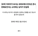 한국군 ㅈㄴ 편해 보인다