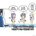 블루아카) 대화가 힘든 매화원 메스가키 Manhwa