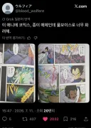 일본에서 개발된 소리나는 만화책