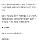 뉴스데스크 장윤기 사건 관련 클로징
