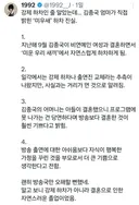 미우새 김종국 어머니 하차의 진실.jpg