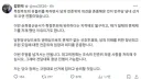 김민석 트위터