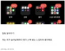 은근 갈린다는 휴대폰 관리 상태
