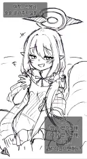 블루아카) 삼지선다 노조미