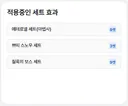 공짜로 보공 10% 올리는 꿀팁